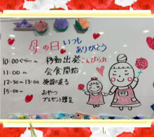💐母の日会💐
