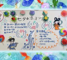 🎋七夕＆涼～🎐