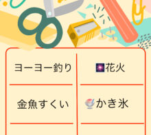 🎇夏だね
