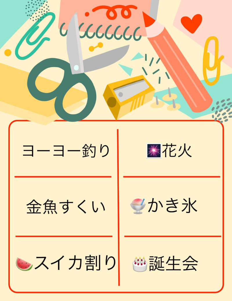 🎇夏だね