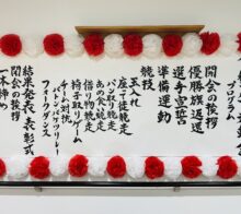 🚩よりみち運動会②🚩