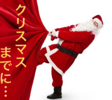 🎄クリスマス🎄