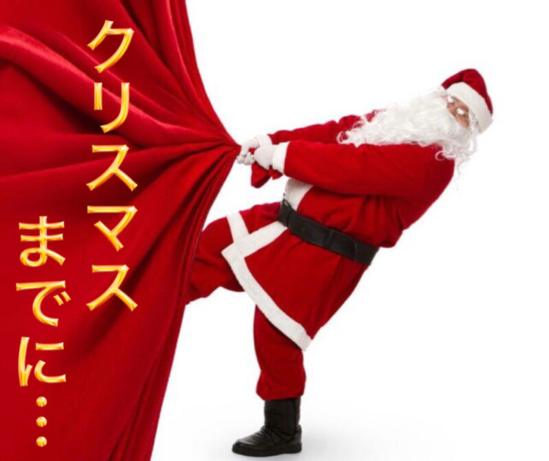 🎄クリスマス🎄