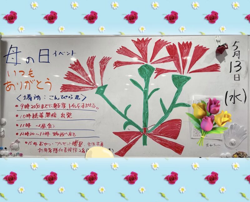 💐母の日会💐
