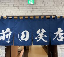 出張ラーメン🍜前田笑店